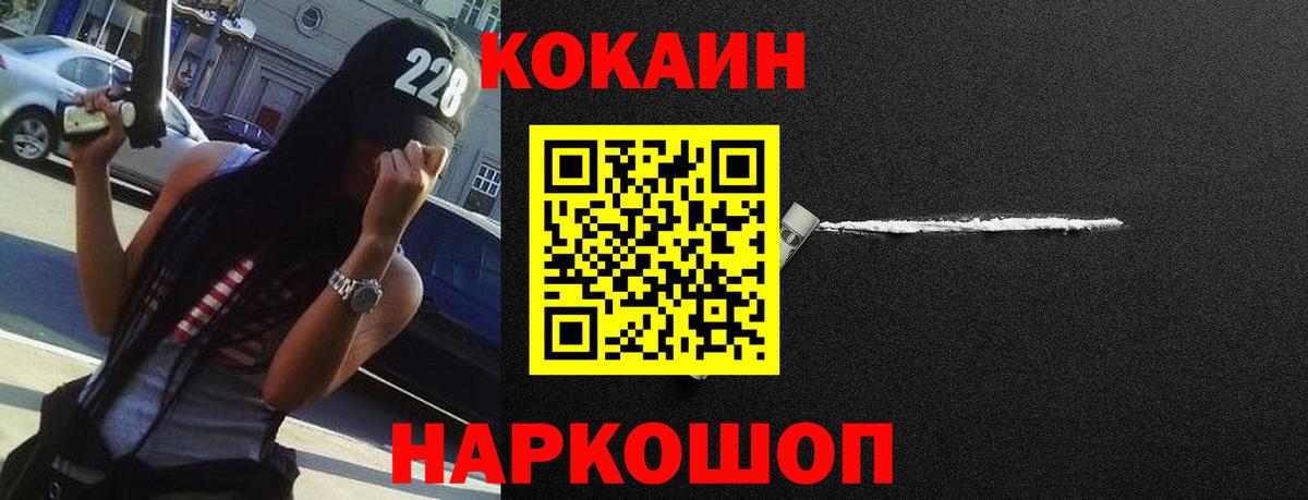 Туапсе  Кокаин 97%  Cocaine  КОКАИН 99%  Вход с VPN 
