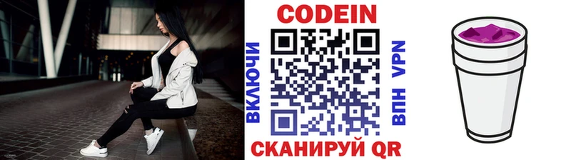Кодеиновый сироп Lean напиток Lean (лин)  Туапсе 