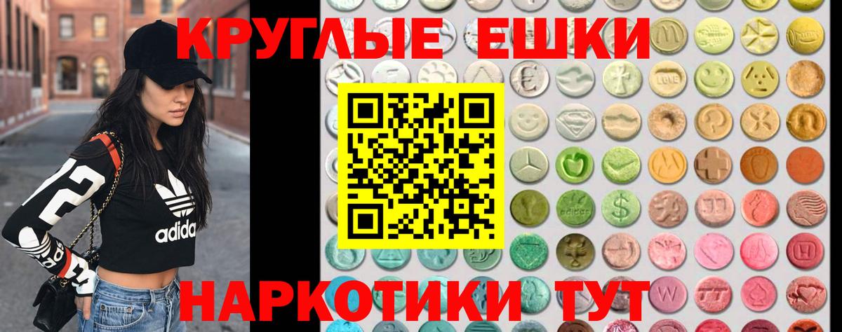 Туапсе  Ecstasy Дубай  Вход с VPN  Экстази TESLA 