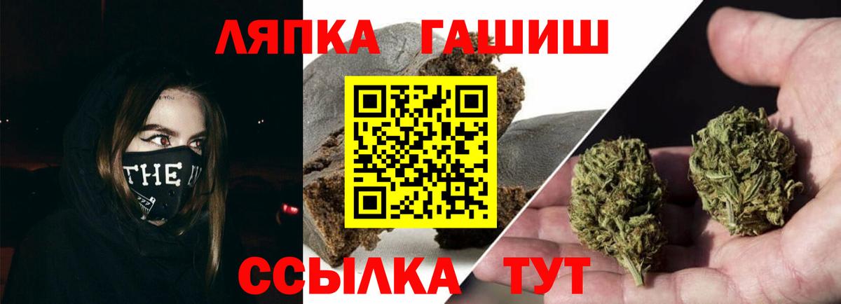 Туапсе  Гашиш hashish  ГАШ  ГАШИШ хэш  Вход с VPN 