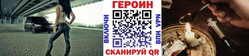 ГЕРОИН герыч  купить закладку  кракен рабочий сайт  Туапсе 