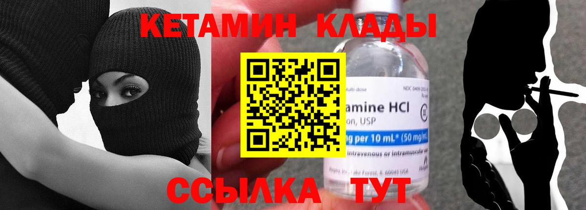Кетамин VHQ  КЕТАМИН VHQ  Туапсе  Вход с VPN 