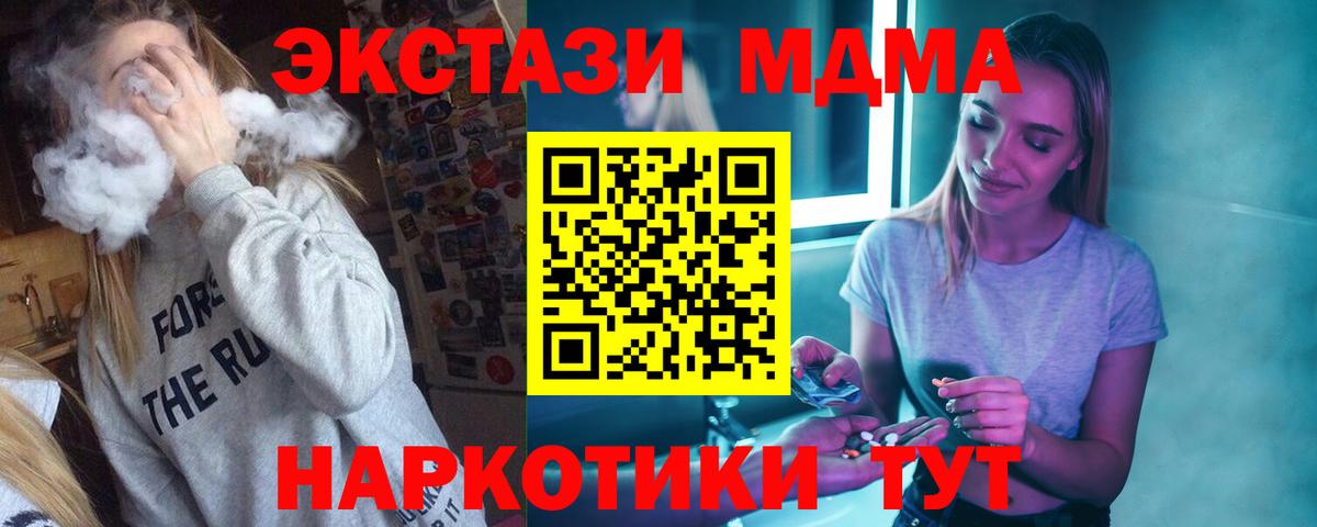 MDMA crystal  Вход с VPN  Туапсе  MDMA молли 