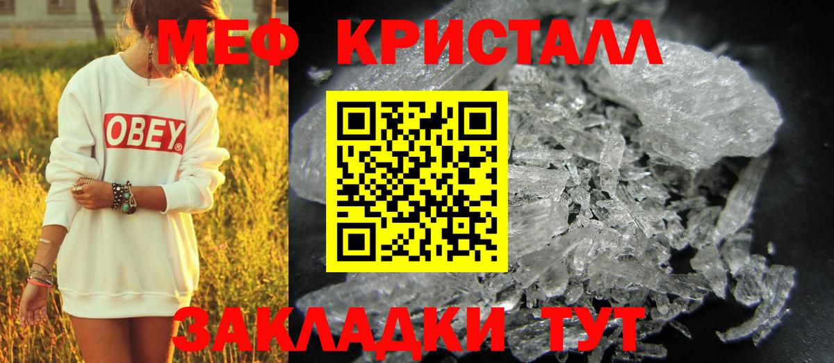 Туапсе  МЕФ mephedrone  наркотики  Вход с VPN 