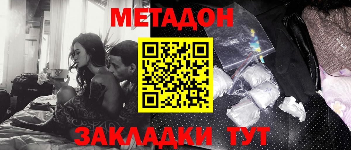 ссылка на мегу зеркало  Вход с VPN  Туапсе  МЕТАДОН кристалл 