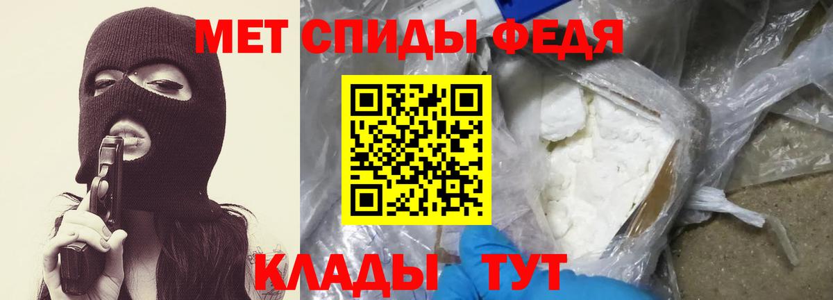 Первитин мет Туапсе