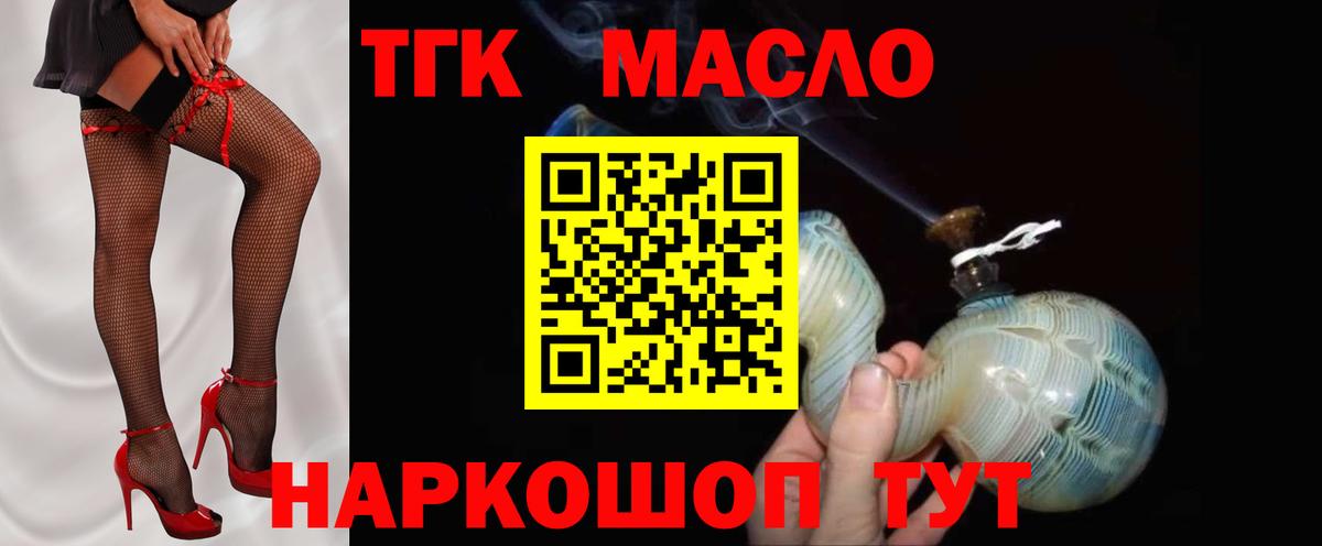 Дистиллят ТГК жижа  Вход с VPN  Туапсе 