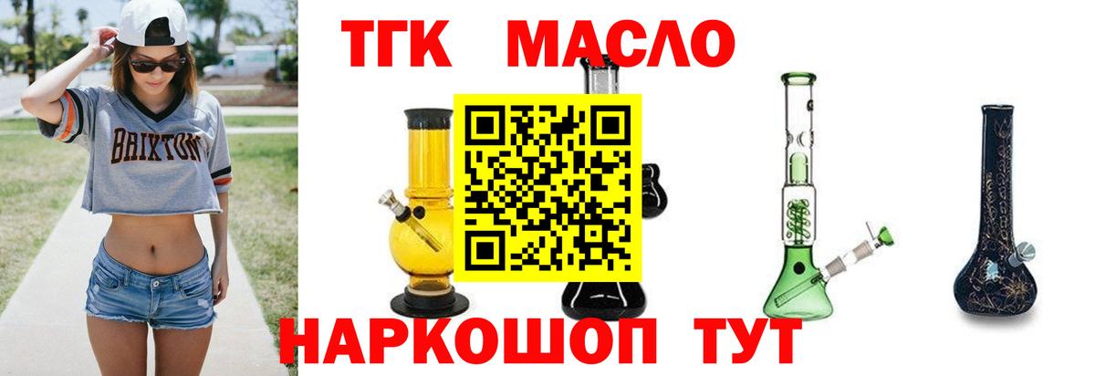 Дистиллят ТГК гашишное масло Туапсе